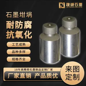 进口高纯石墨小坩埚 熔金银铜耐 高温石墨坩埚 纳可石墨小坩埚 氢氧氮分析仪器实验坩埚