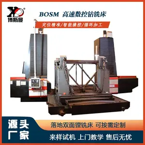 博斯曼源厂可定制塔机标准节加工落地双面镗铣床