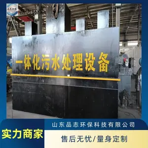 ������Ӧ ��������Ժ С��һ�廯��ˮ�����豸 Ӧ���豸 Ʒ־����