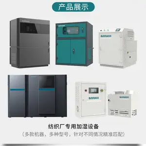 ���շ�֯�����ʪ�豸 ��������ҵ��ʪ��