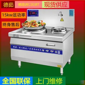 单炒单尾电磁炉 德茹DLB-15KW商用电磁炒灶酒店食堂商用大锅灶 用途广泛