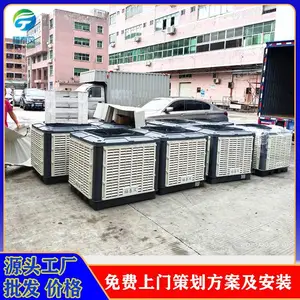 工厂车间降温设备 南宁冷风机供应 福泰环保空调定制