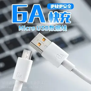 type-c单头数据线6A闪充线typec全兼容手机充电快充线正反面华为小米