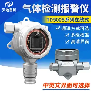 TD500S-He固定式氦气检测报警仪探头深海潜水安全领域
