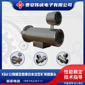 伟诚电子矿用隔爆兼本安型光纤摄像仪
