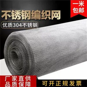 烨玖供应药厂304不锈钢丝编织过滤网20目50目冲孔滤网