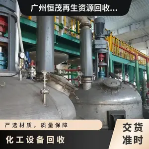 深圳罗湖区化工设备回收 不锈钢反应釜回收 化工罐拆除回收