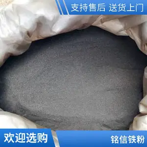 铭信暖宝宝用还原铁粉 抗火材料用抗压性好 使用寿命长
