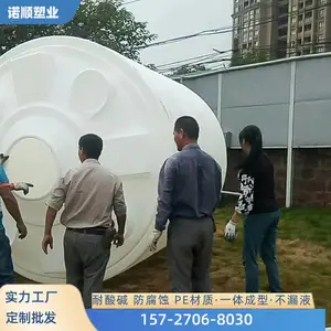 15吨PE储罐 3米高防腐蚀塑料化工储液罐一体成型法兰