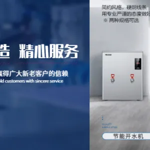 超市温开水机包年服务 艾迪丽环保供应