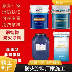 室内膨胀型薄型薄涂型钢结构防火涂料防火涂料包工包料生产厂家福建