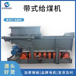 浩德隆GLD型给煤机 矿用带式给料机型号 噪音小部件通用性强易维护