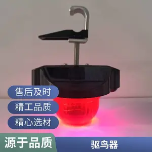 多功能选择驱鸟器