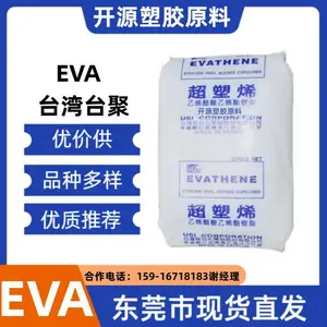 发泡级EVA 台 湾台聚 UE653-04 热熔胶 VA含量28% 塑胶原料