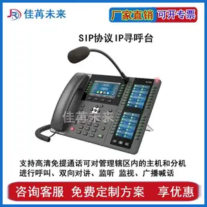 方位IP网络对讲呼叫终端系统停车场学校高速收费站监狱审讯远程双向语音可视广播喊话一键紧急报警面板应急电