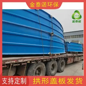 金泰诺 玻璃钢污水池盖板 集气罩 拱形圆形平形密封罩 规格多样