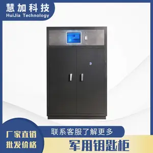 暨嘉智能 电子钥匙柜 钥匙管理系统 智能钥匙存取柜 快速识别定位
