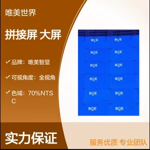 65寸拼接屏京东方DV650QUM-NV0群创s650hj1大屏4K显示窄边拼缝