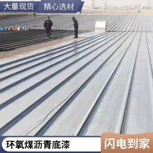 环氧煤沥青底漆 环氧沥青面漆 环氧树脂渗透性底漆 环氧封闭底漆