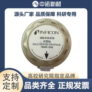 Maxtek 103220 晶振片 Filtech JJK QI8010 INFICON 6MHZ 金电极片