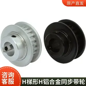 非标定制同步带轮 皮带轮 按图加工 45钢 铝合金