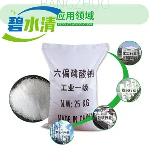 68%固体六偏磷酸钠用作锅炉用水和工业用水软水剂、缓蚀剂、防锈剂