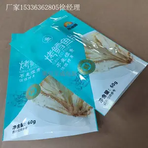 食品包装拉链袋 海鲜站立拉链自封袋 特产密封拉链自立袋