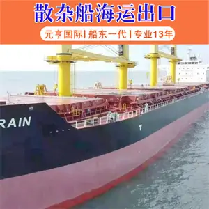 ***收货上海太仓天津散杂货船海运费到克罗地亚Split斯普利特