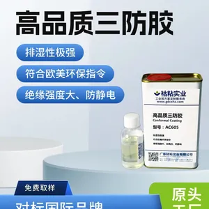 汽车电子专用三防漆AC-605