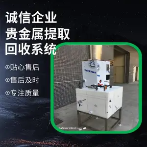 宇众 YZEP-XL800 贵金属提取回收系统 电子废料催化剂贵金属资源化