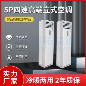 5P���ٸ߶���ʽˮ�յ� ������ �ֲ�ʽ�ͷ� �๦�ܿյ�