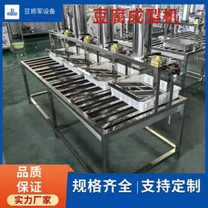 豆腐生产线 不锈钢气动式压榨 可按需定制豆制品加工设备提供技术