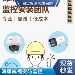 专业监控摄像头安装深圳中德信通，提供星光级低照度摄像机