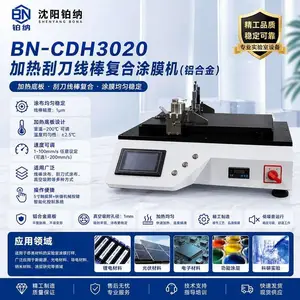 BN-CDH3020加热刮刀线棒复合涂膜机 刮刀线棒双模合一 · 精密加热
