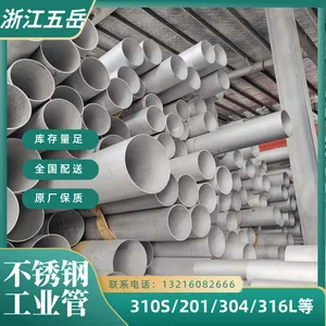 2205材质航海造船用不锈钢无缝管 浙江五岳不锈钢管 全国配送
