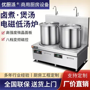 双头平面大功率煲汤炉15kw烧水熬粥商用电磁双眼煮汤电低灶优厨派