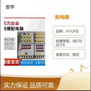 移动防爆动力配电箱 BXMD-4KXX 2路220V和380V 63A配套插头插座