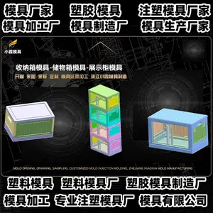 浙江模具厂商台州模具厂商