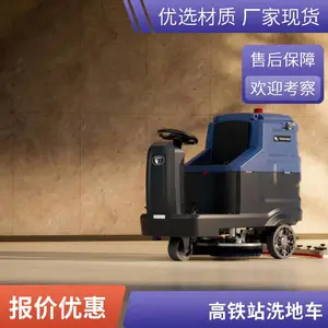 大犀驾驶式洗地机 厂房物业高铁站环氧地坪地面清洗保洁清洁设备