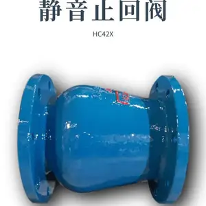 HC42X DRVZ法兰静音止回阀 消声止回阀立式水锤止回阀