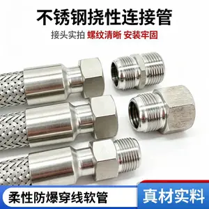 防爆挠性金属软管 消除设备震动应力线缆连接管件