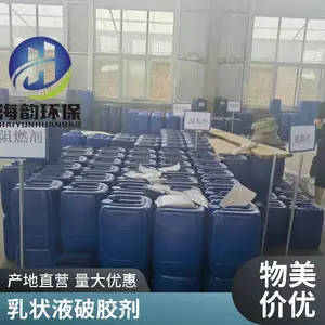 破胶剂 油田压裂液破胶剂 氧化型 分解瓜尔胶 水处理耗材厂家