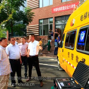 前景光电EFR电梯应急救援车,电梯应急救援专家