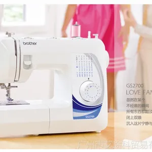 日本兄弟缝纫机GS2700电动家用吃厚衣车台式多功能带锁边