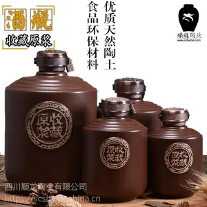 顺龙陶业供应1斤2斤3斤5斤收藏酒瓶紫砂陶瓷酒瓶包装密封陶瓷瓶