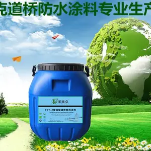 厂家现货FYT-1水性沥青基桥面防水材料