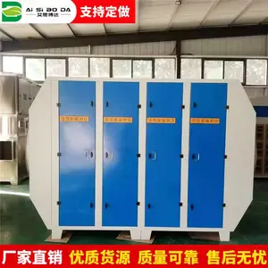 uv光氧催化设备-光氧催化设备-uv光氧催化现货供应