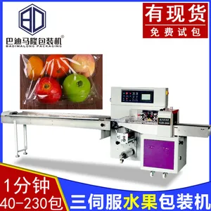 应季水果柠檬西红柿打包设备 枕式全自动新鲜瓜果蔬菜包装机现货