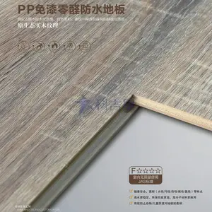 佛山竹木纤维集成墙板甲醛严重吗