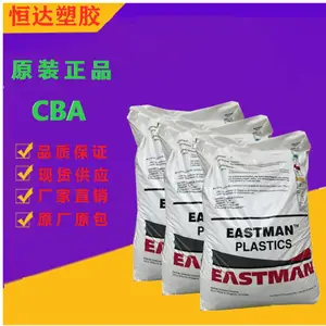 供应美国伊士曼553-0.4 油墨级CAB树脂 涂料级醋酸纤维素